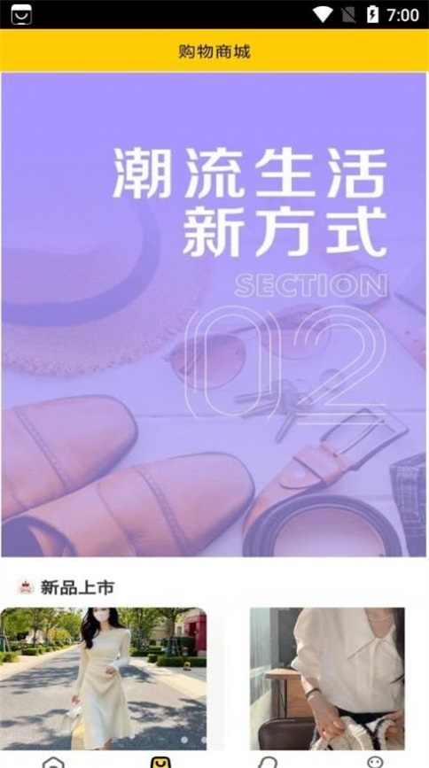 远逸好物手机版  v3.4.1图1