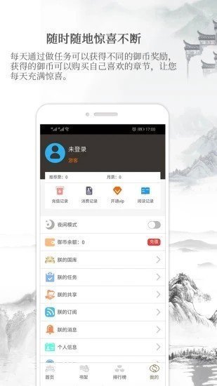 御书房阅读器  v3.3图1