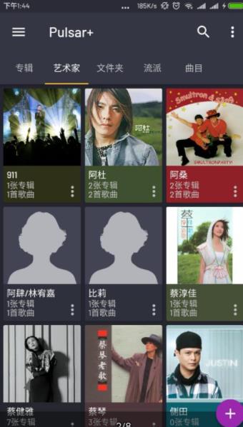 脉冲音乐播放器app  v1.12.5图2