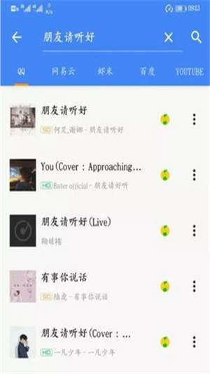 音友app下载最新版安卓苹果版本  v1.0.0图3