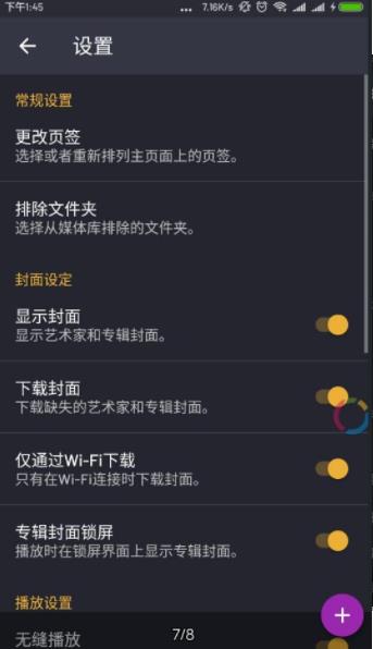 脉冲音乐播放器破解版旧版下载苹果手机铃声  v1.12.5图3