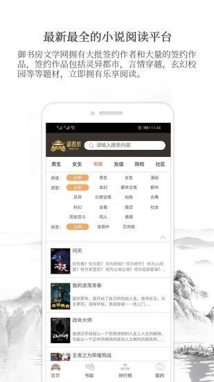 御书房阅读器  v3.3图3