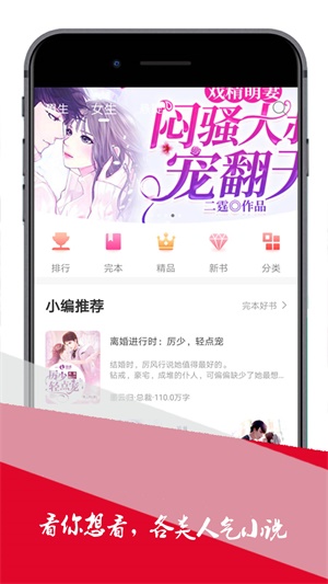 小小追书app免费下载1.2.4  v1.0图2