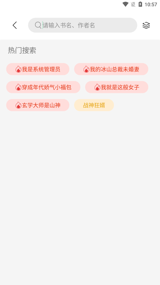 书香仓库官网下载安装  v1.0图3