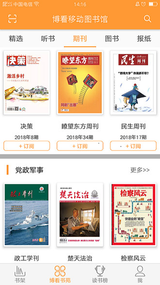 花火小说安卓版下载安装最新版手机  v1.2.7图4