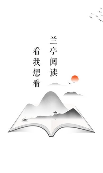 兰亭书坊小说手机版免费阅读  v9.0.5图1