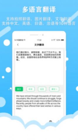 拍照取字王  v1.0图1