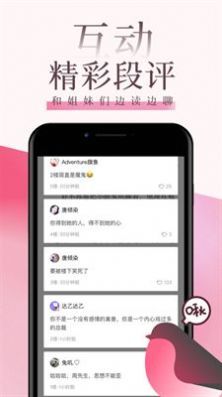 海棠言情最新版免费阅读全文无弹窗小说  v1.3.1图3