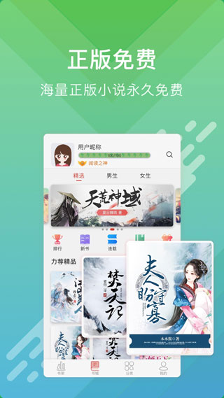 酷阅小说安卓版下载安装  v2.1.0图3