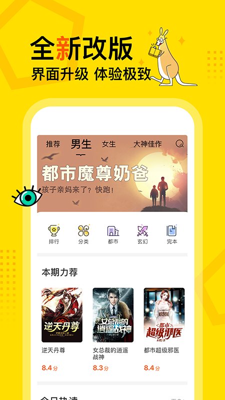 得间免费阅读小说在线  v1.0.0图2