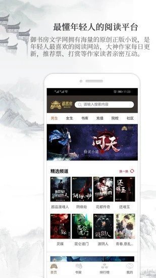 御书房阅读器最新版下载  v3.3图2