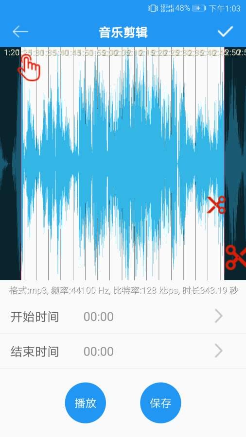 音乐铃声制作app下载安装苹果版手机  v2.2.0图3