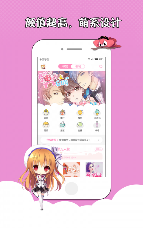 花火小说官网在线阅读  v1.2.7图1