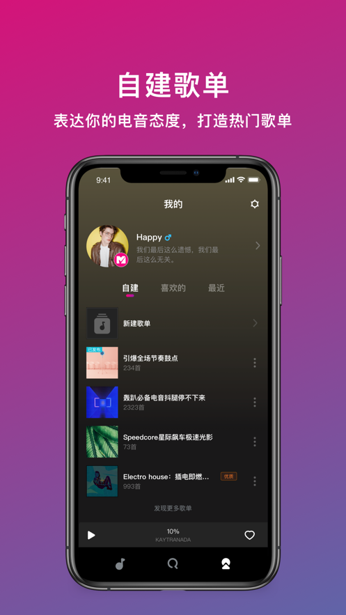 迷思音乐免费版下载安卓版手机铃声  v1.0.0图2