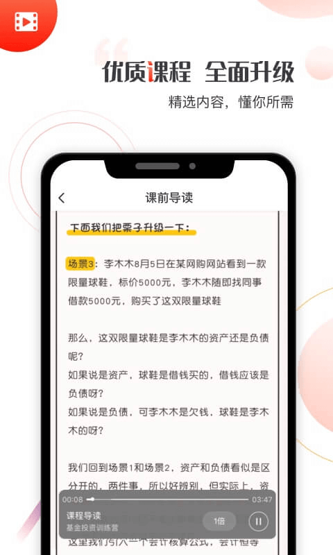 启牛学堂最新版本下载安卓苹果手机  v1.0.0图2