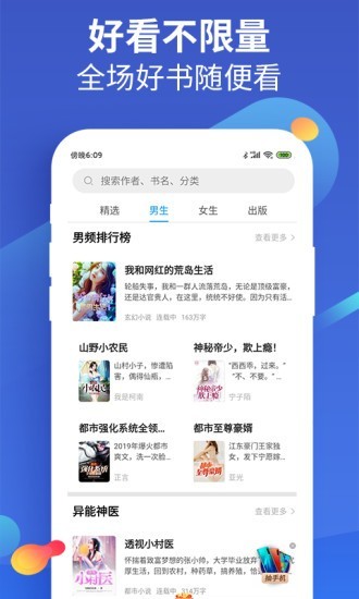 风读小说免费版在线阅读全文无弹窗下载  v1.1图2