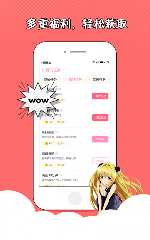 魅力花火小说免费阅读无弹窗  v1.2.7图3