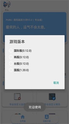 超高清144帧画质最新版手机软件下载免费安装  v1.1.0图2