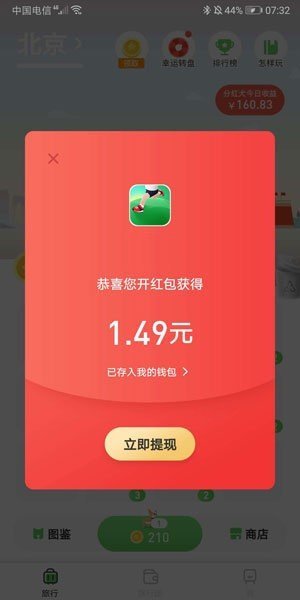 接单遛狗app下载安装苹果手机版