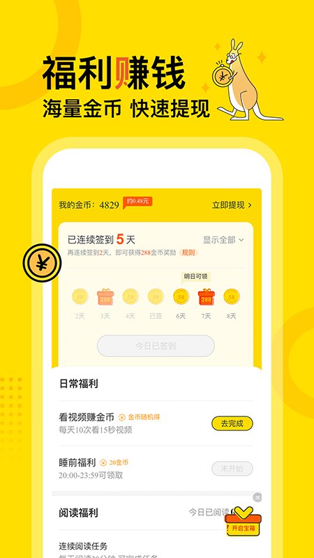 得间免费阅读小说在线  v1.0.0图3