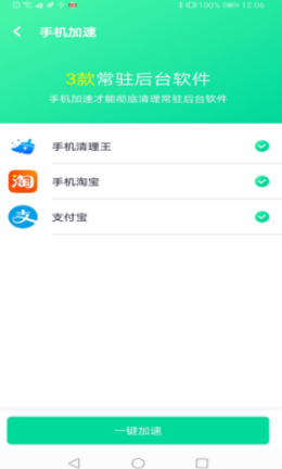 闪电WIFI伴侣  v1.6.0图1