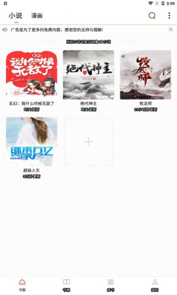 布袋鼠小说免费阅读全文  v1.0.0图3