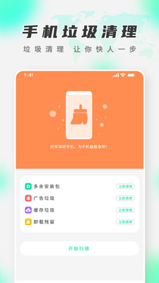 智能WiFi精灵  v1.0图1