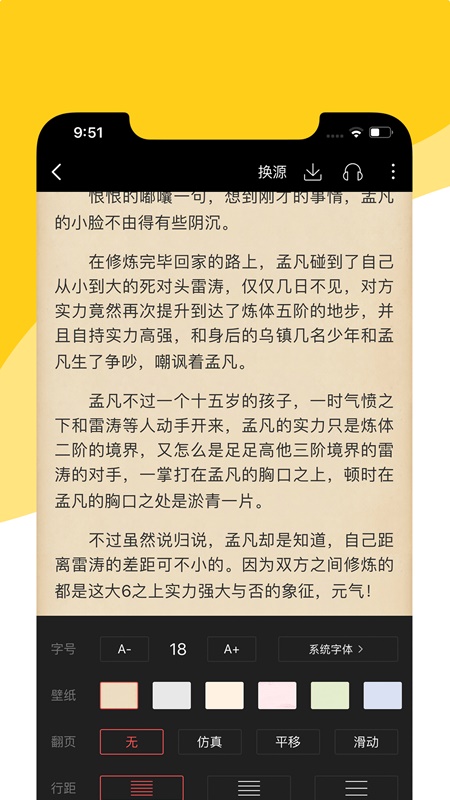 阅扑小说app官方下载免费