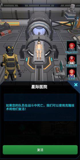 异星崛起  v1.0.5图1