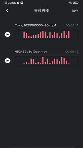 音频提取工具破解版安卓版下载苹果版  v1.1图2