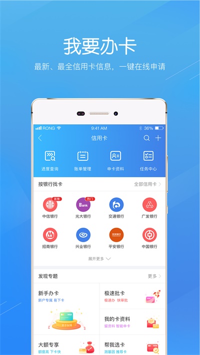 融360借贷平台  v3.8.8图3