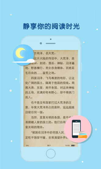 天晴书院安卓版下载安装  v1.0图2