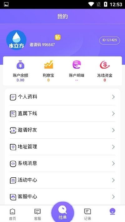 水立方手机版  v1.4.4图2