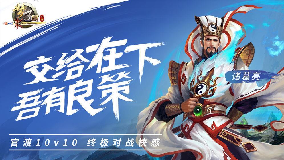 梦三国  v4.9图1