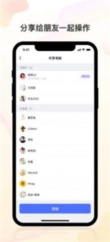 无界趣连手机版  v1.0.1图1