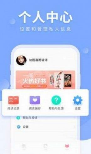 海棠myhtlmebookmyhtlmeb  v1.0图3