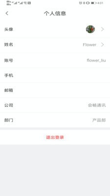 超视云企业版  v1.5.30图1