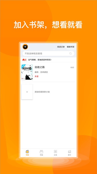 七喵小说阅读器app最新版下载安装苹果  v1.0图2