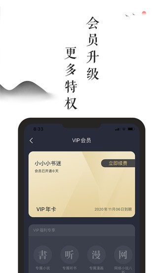 兰亭书坊小说手机版  v9.0.5图3