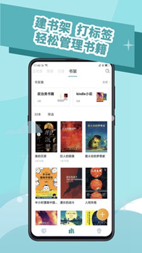 阅读记录下载安装到手机  v3.5.0图1