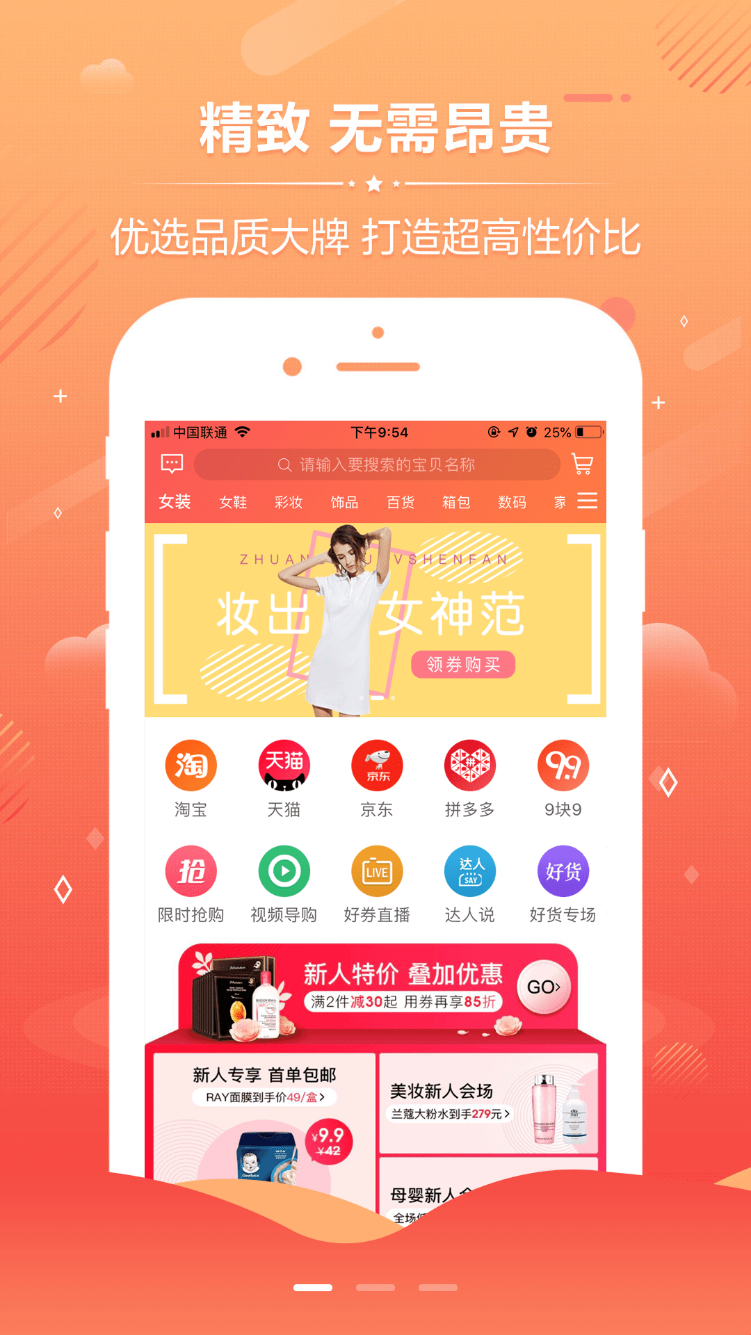 惠灵生活  v1.1.4图2