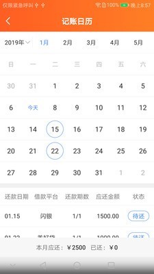 支钱吧2024  v1.1.0图1