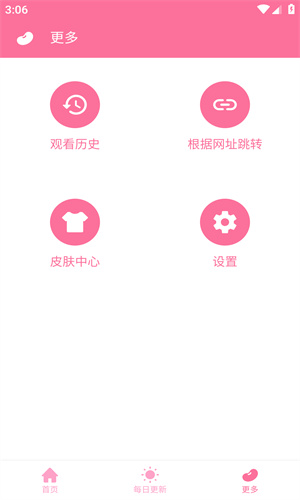 秒播动漫  v1.2.8图1