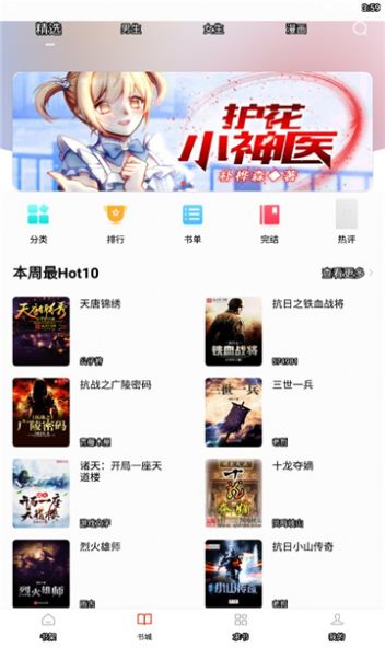 布袋鼠小说免费阅读全文下载  v1.0.0图2