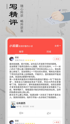 爱书猫最新版下载安装官网  v1.0.0图3