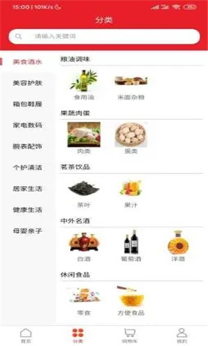 全易诚品  v1.0.0图2