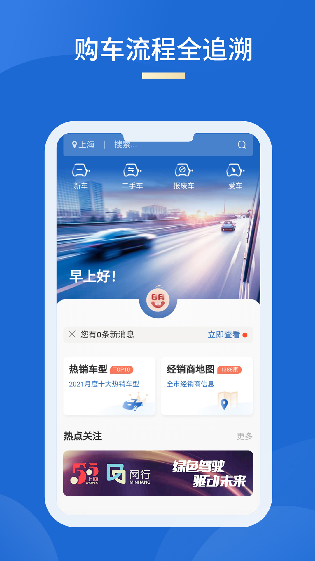 车信盟  v1图2