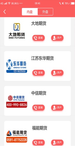 期货日报赢家在线app下载安装手机版苹果  v1.0.0图3