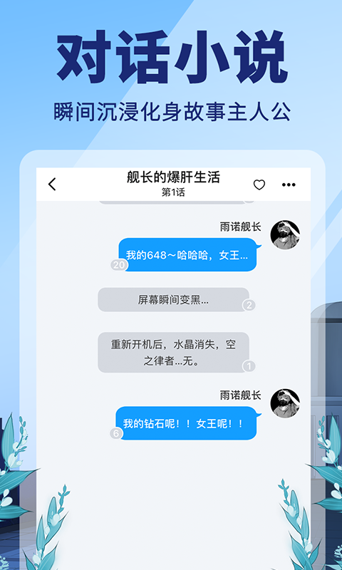 点鸭小说免费版  v1.1.84图2