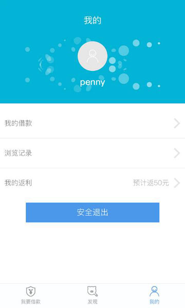 账户管家app